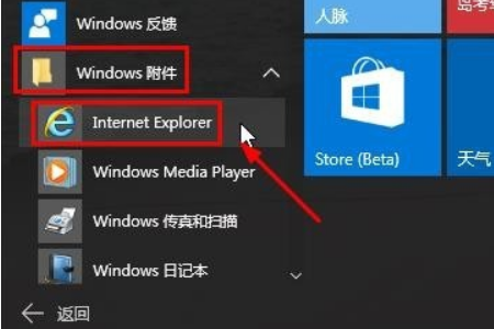 win10有没有ie浏览器。