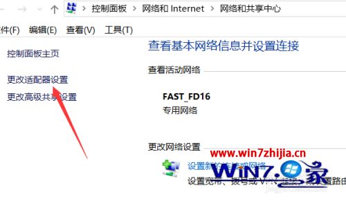win10网络连接不上怎么办?win10无法连接网络的解决方法(1)