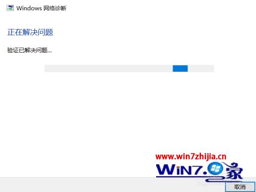 win10网络连接不上怎么办?win10无法连接网络的解决方法(4)