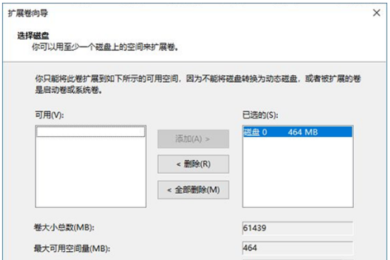 win10扩展卷呈灰色无法选用怎么办。