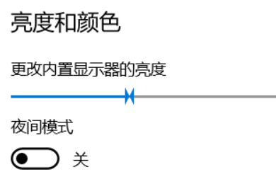 win10设置界面中的滑块图标异常怎么解决。