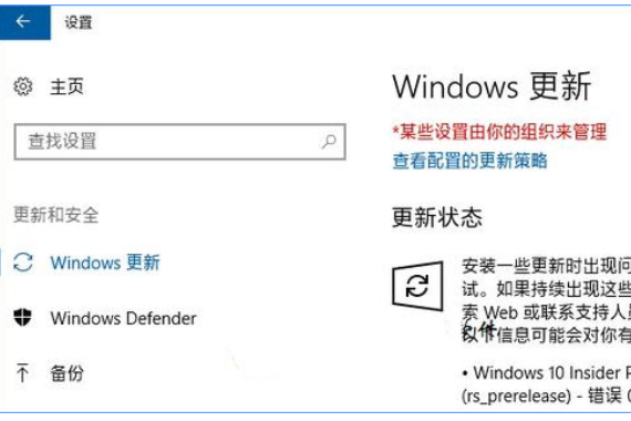 Win10更新失败0xc1900403错误怎么办。