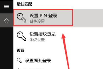 win10如何设置待机密码。