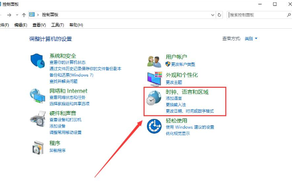 win10电脑时间总是不准确怎么办。
