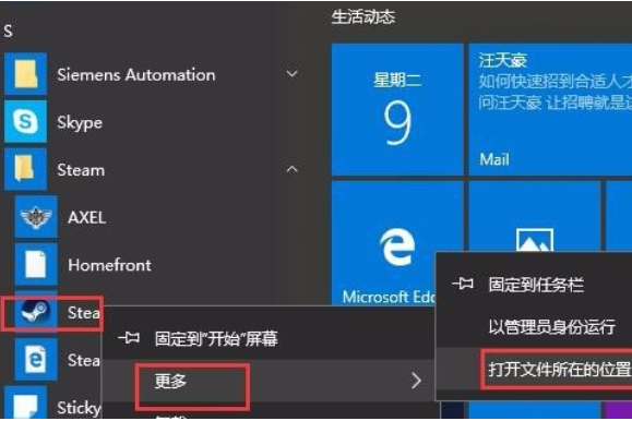 win10系统steam错误代码7怎么办。