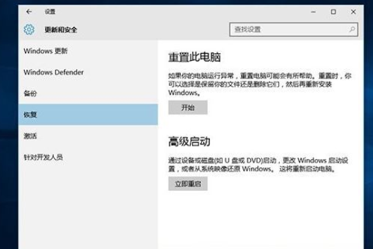 win10开机蓝屏且不断重启怎么办。