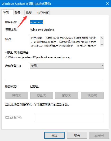 win10自动更新老是自动弹出怎么办?Win10关闭自动更新的方法(4)