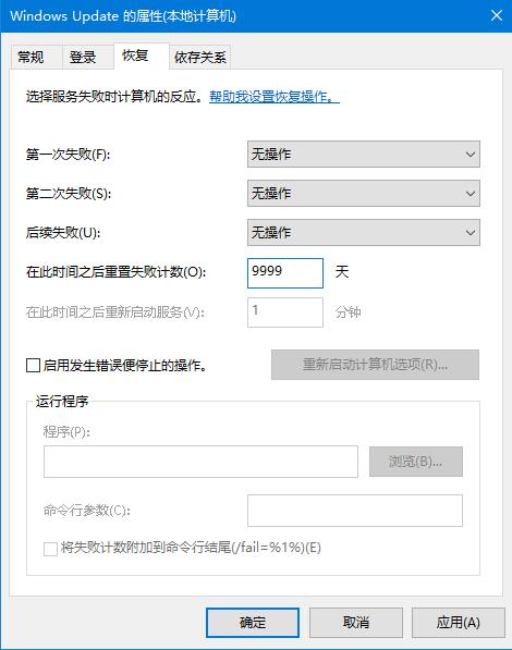 win10自动更新老是自动弹出怎么办?Win10关闭自动更新的方法(5)