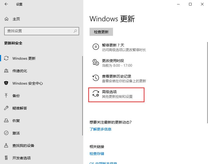 win10自动更新老是自动弹出怎么办?Win10关闭自动更新的方法(17)