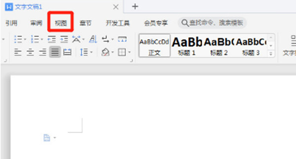 wps如何打开护眼模式 wps护眼模式打开还是白色