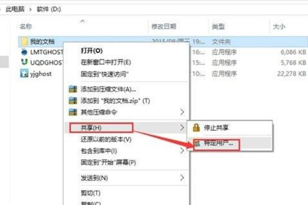 win10如何使用局域网共享。