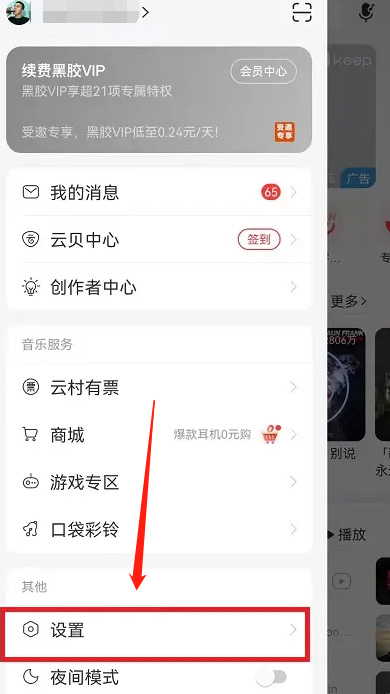 网易云音乐底部导航如何恢复默认 怎么把网易云下载的音乐导出来