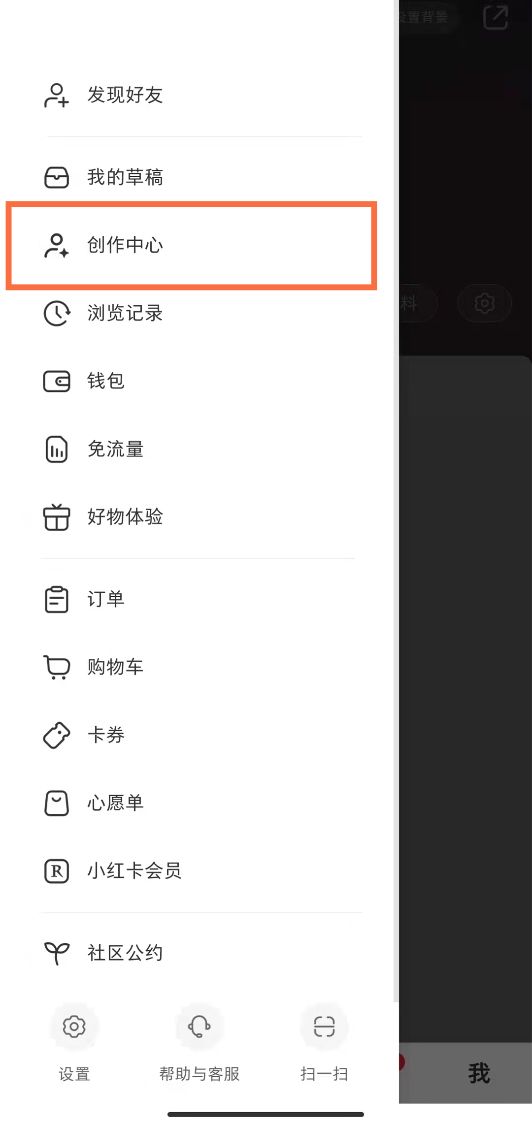 小红书如何入驻店铺
