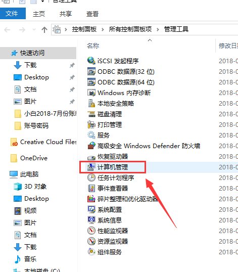win10怎么禁用输入法?win10系统输入法禁用的解决方法(1)