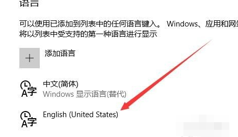 win10怎么禁用输入法?win10系统输入法禁用的解决方法(11)