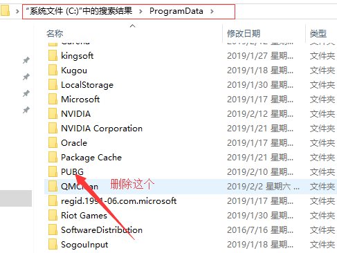 酷跑加速器加速绝地求生提示错误的处理教程截图