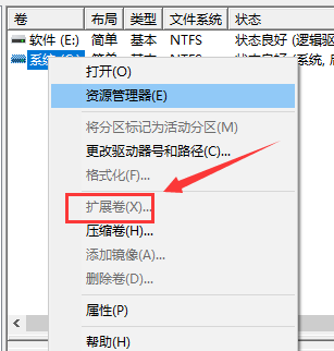 win10如何合并分区？win10合并分区的设置方法(5)