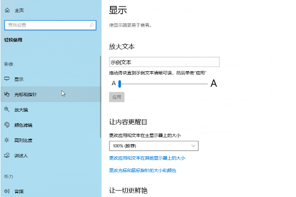 win10打字光标太大怎么调小。