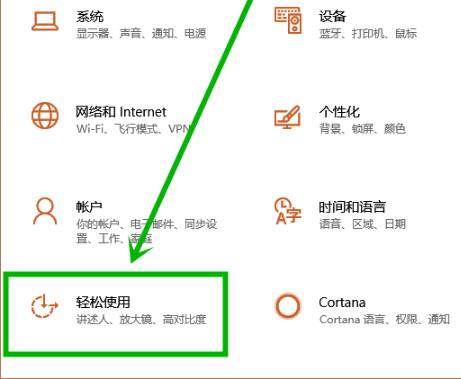 win10怎么取消粘滞键?win10系统粘滞键的取消教程(1)