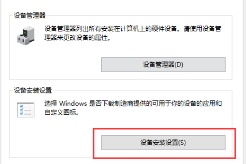 win10如何安装杜比音效。