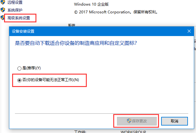 win10如何安装杜比音效?win10安装杜比音效的方法(1)