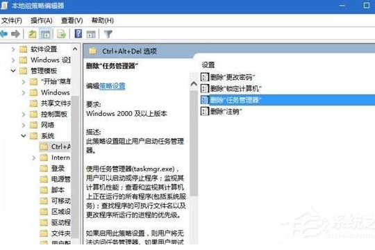 win10任务管理器被停用怎么办?win10任务管理器被停用的解除教程(1)