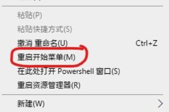 win10开始菜单无法弹出怎么办。