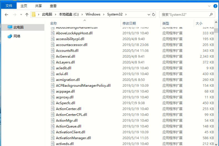 Win10系统dll文件怎么安装。