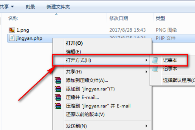 win10如何打开php文件。