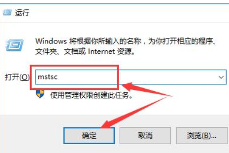 win10远程桌面凭据不工作怎么解决。