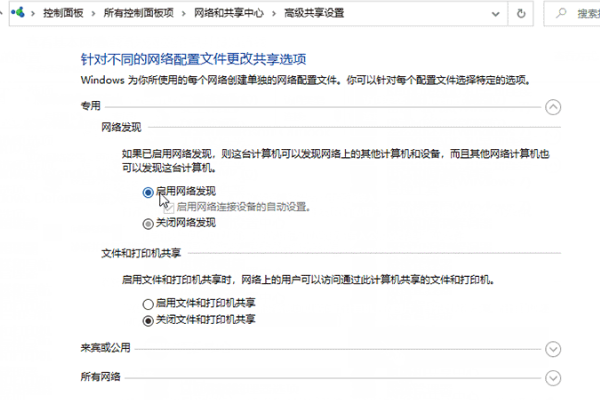 Win10打印机和文件无法共享怎么办。