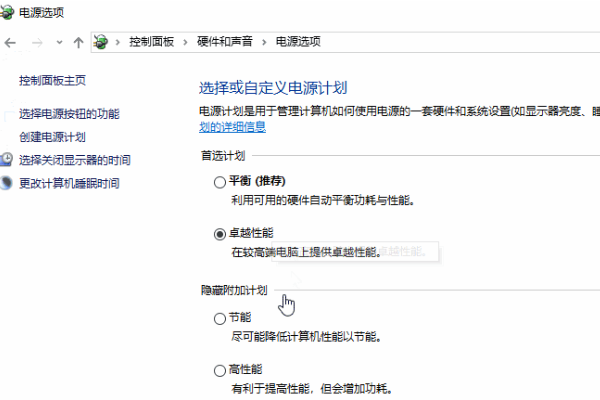 win10怎么开启节能模式。