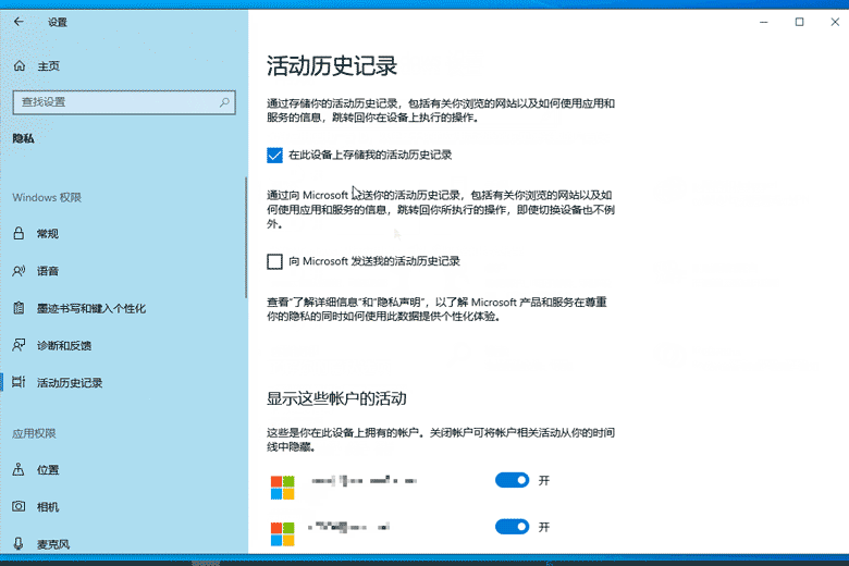 win10如何关闭任务视图记录。