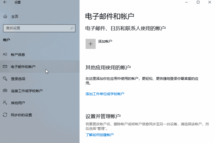 Win10系统怎么取消电脑开机密码。