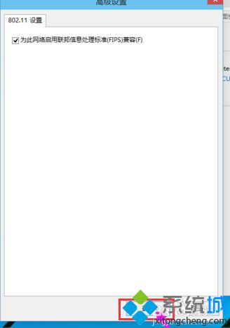 win10无线网络受限怎么解决？win10无线网络受限的解决教程(5)