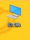 win10如何查看电脑是否支持5Gwifi连接。
