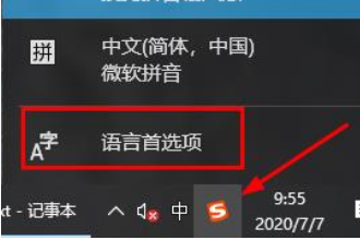 win10如何锁定英文输入。