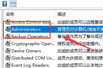 win10提示你需要选择一个管理员组账号登录怎么办。