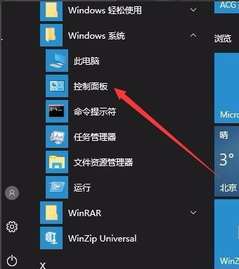 win10怎么禁用输入法。