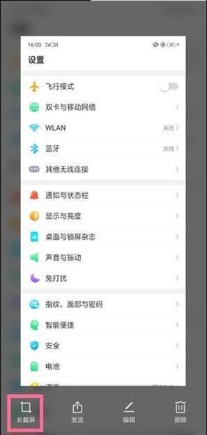 opporeno3手机怎么截屏。