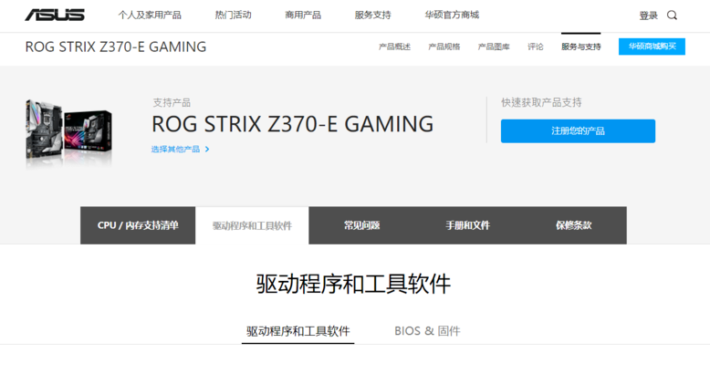 华硕电脑如何设置华硕声卡。