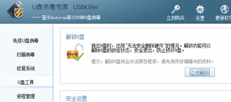 u盘被写保护怎么解除。