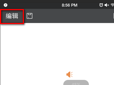 手机安装wps怎么加入ppt动画效果。
