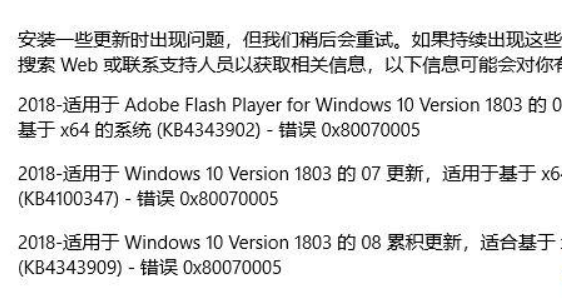 更新错误0x80070005 我来教你更新错误0x80070005怎么解决。