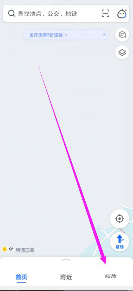 高德地图如何设置备选路线 高德地图如何设置货车版