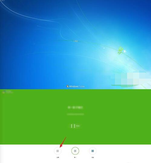 影子系统powershadow切换模式的步骤截图