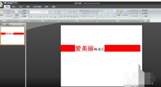 powerpoint2007中斜角度式字体设置步骤截图