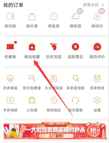 拼多多购买多件如何一次性付款