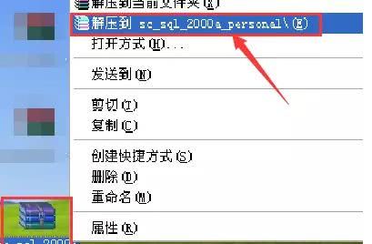 microsoftSQL Server 2000软件安装使用教程截图