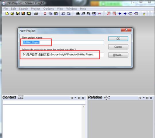 source insight建立代码工程的详细步骤截图